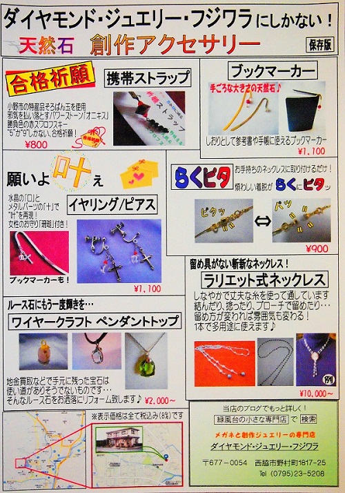http://www.k-denku.com/blog/img/2015-3shoukeisu%20jewelry%20fujiwara%204.JPG