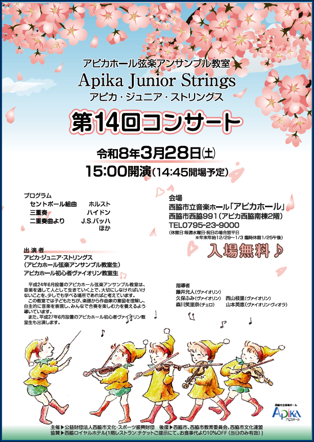 14回AJSHP用 (1).png