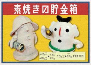 suyakichyokinnbako1.jpg