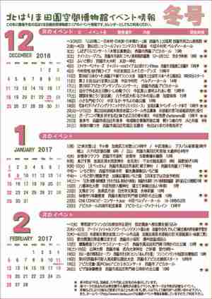 16　冬　カレンダー.jpg