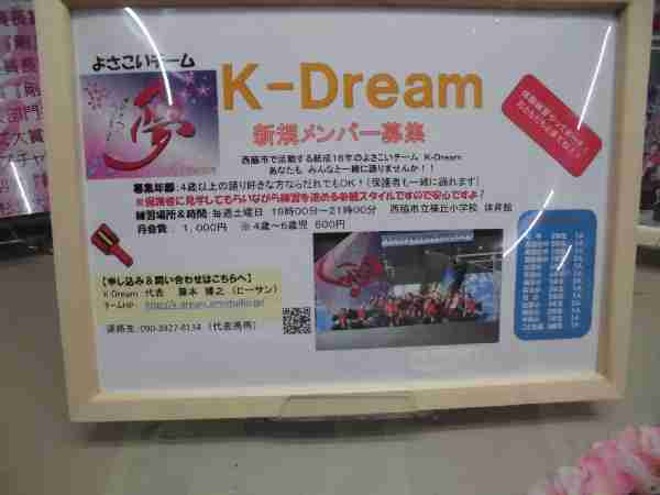 4月のショーケース展示：Ｋ－Ｄｒｅａｍ