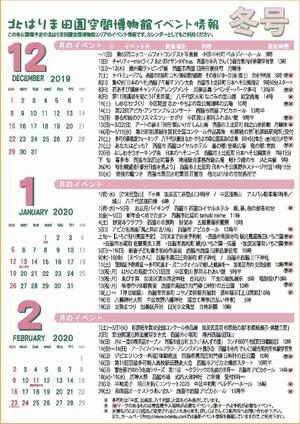 元年冬カレンダーs.jpg