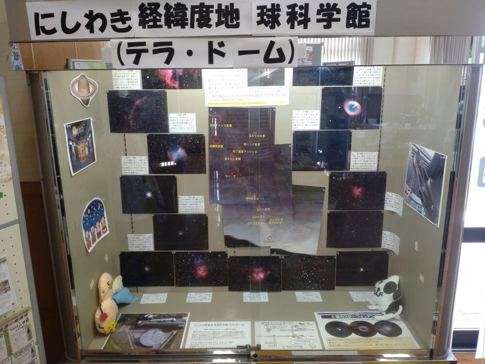 7月のショーケース展示：テラ・ドーム　