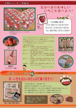 205-2 いちごを食べよう.jpg