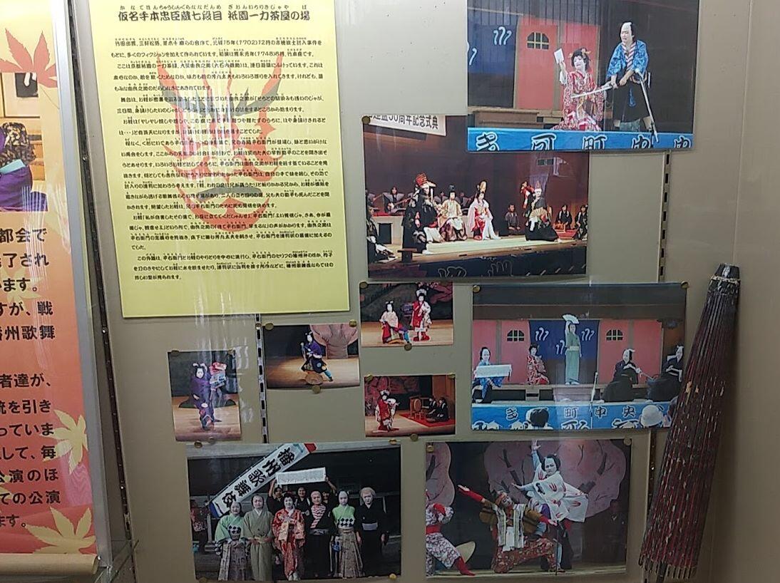 1月のショーケース展示：播州歌舞伎