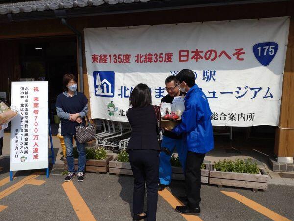 3/8　北はりま田園空間博物館来館者700万人達成