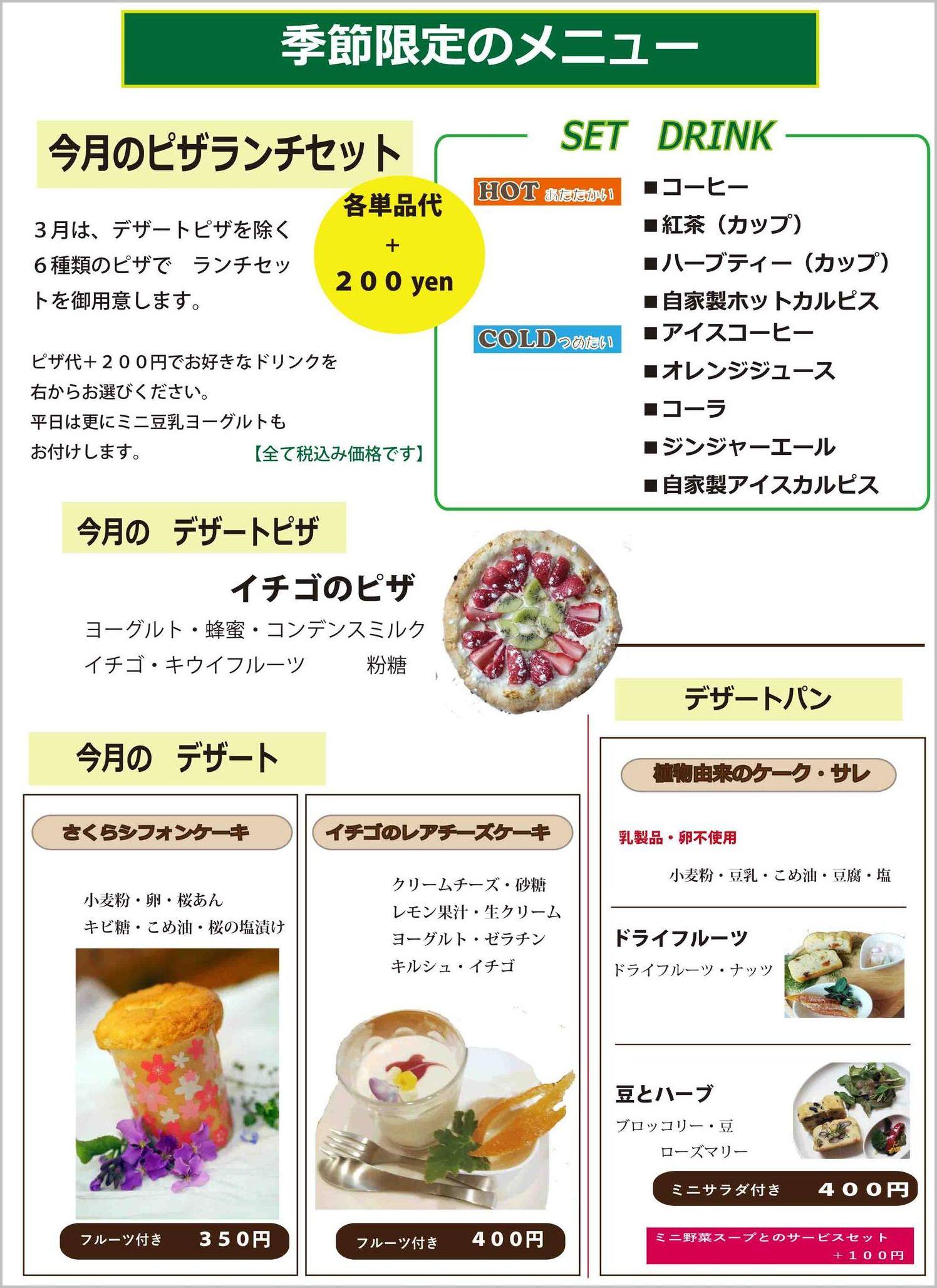 3/4~ 　営業再開：スオミガーデンズ