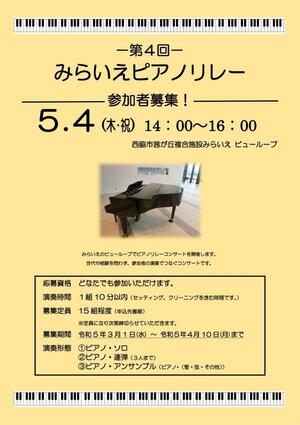 pianorelay15-01.jpg