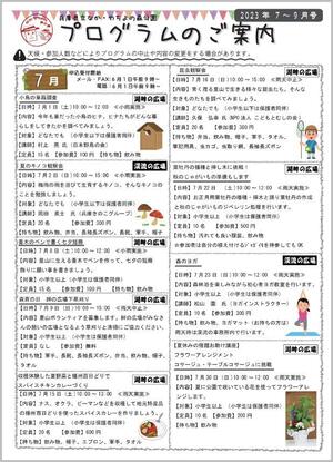なかやちよ7月.jpg