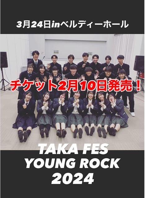 2/10　チケット取り扱い開始　TAKA　Fes　YOUNG　ROCK　2024：ベルディーホール