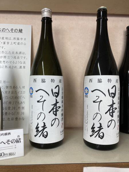 2503315　【レポート】バスツアー「山田錦のふるさとで美味しいお酒のヒミツを知る」