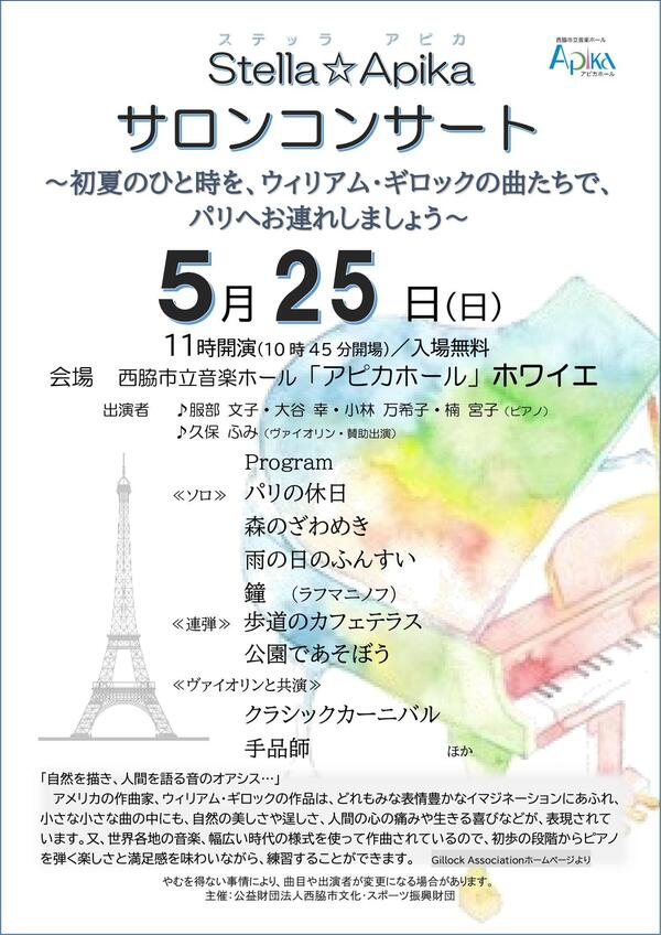 5月25日サロンチラシ巴里2.jpg