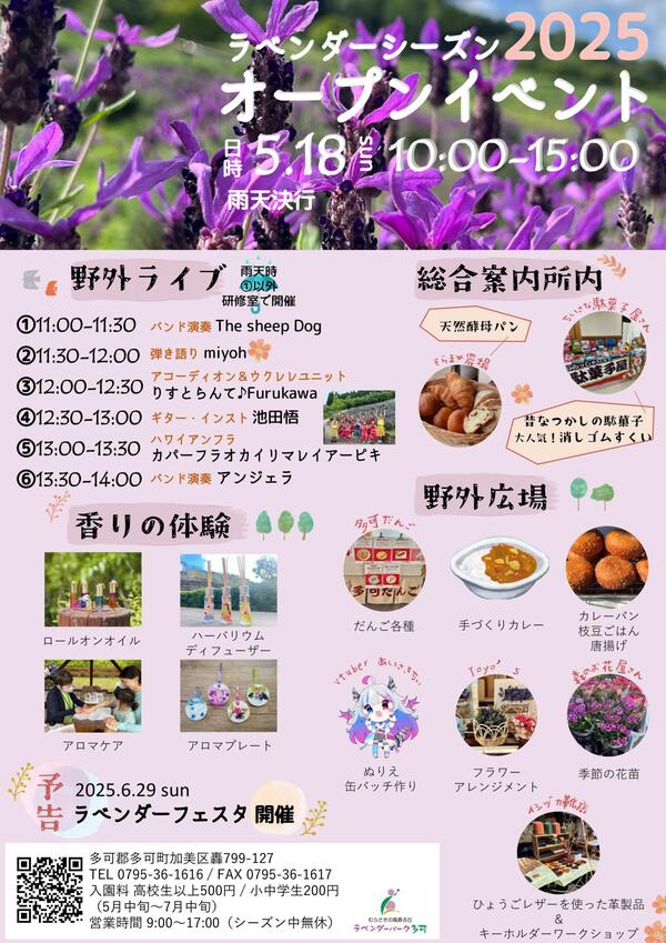 【0414】オープンイベント2025-scaled.jpg
