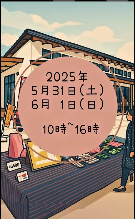 5/31～6/1　Boon Life Festa：Boon Life Base