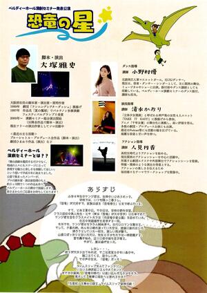 恐竜の星_ページ_2.jpg