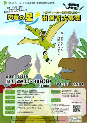 恐竜の星_ページ_1 (1).jpg