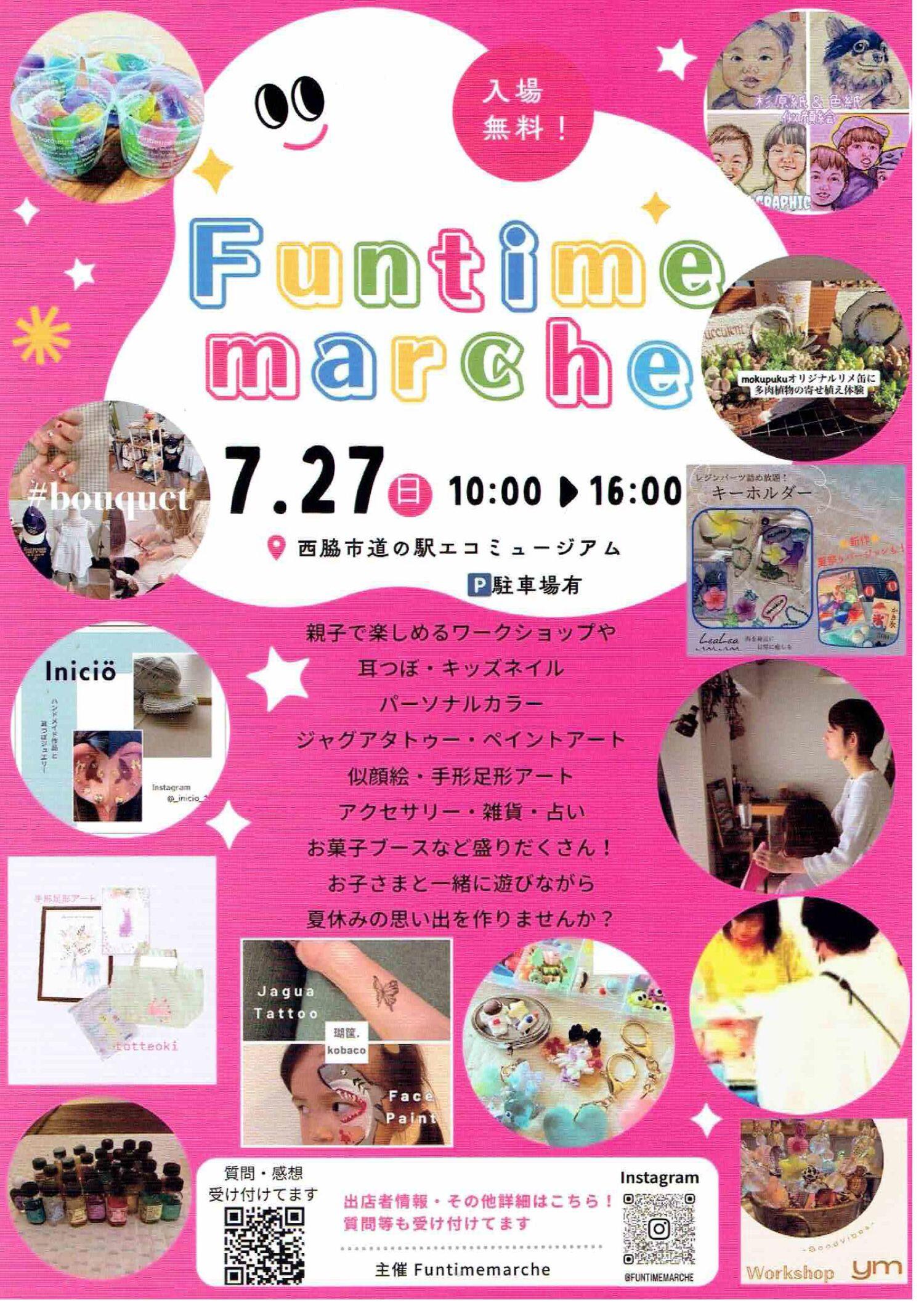 7/27　Funtime marche：道の駅北はりまエコミュージアム