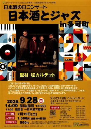 日本酒チラシ両面_ページ_1.jpg