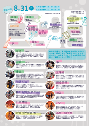 伝統文化2025ウラ.png