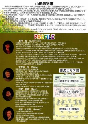 日本酒チラシ両面_ページ_2.jpg