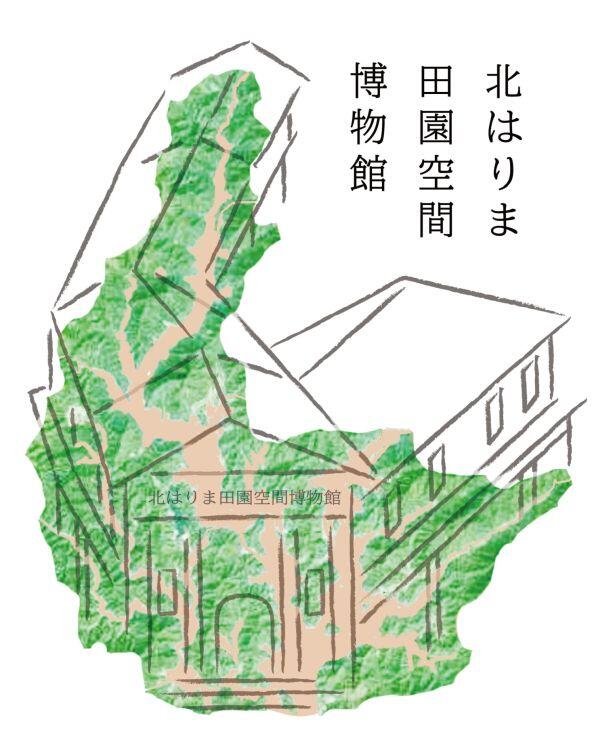 9/1～11/30　北はりま田園空間博物館2025特別展示