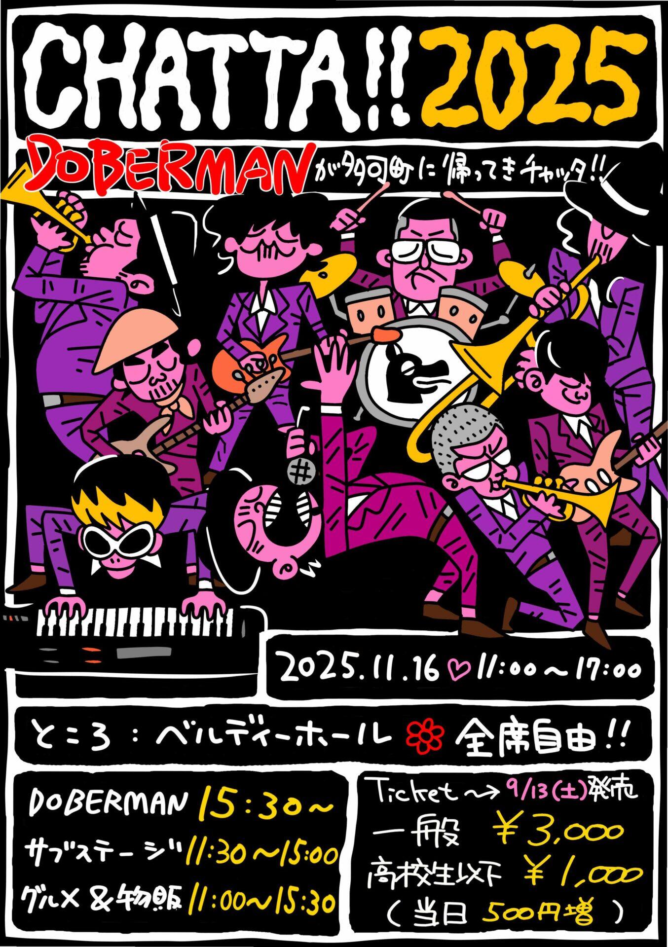 11/16　DOBERMANが多可町に帰ってきチャッタ!!：ベルディーホール