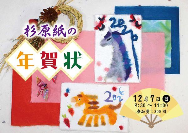 12月のプログラム紹介：那珂ふれあい館