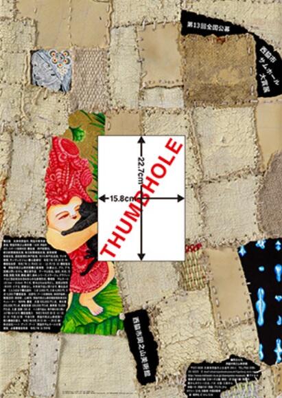 11/8～12/7　第13回全国公募西脇市サムホール大賞展