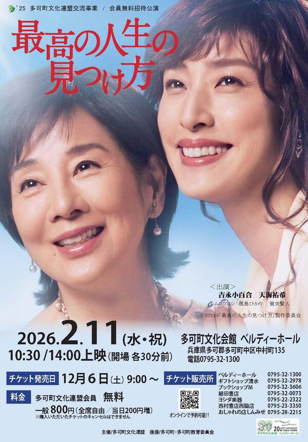 チラシ（最高の人生） (1).jpg