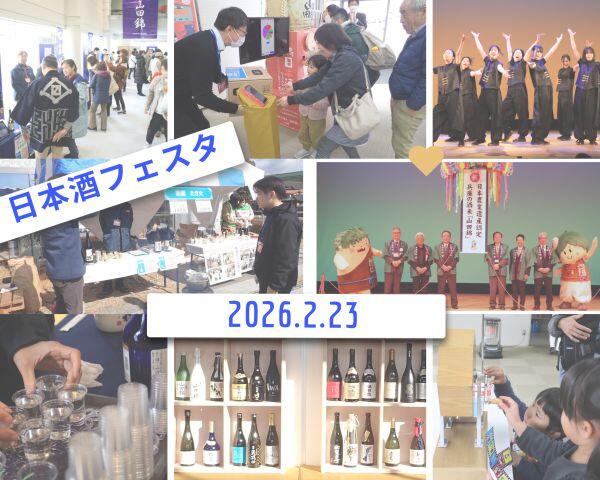 2/23　多可町日本酒フェスタ：ベルディーホール