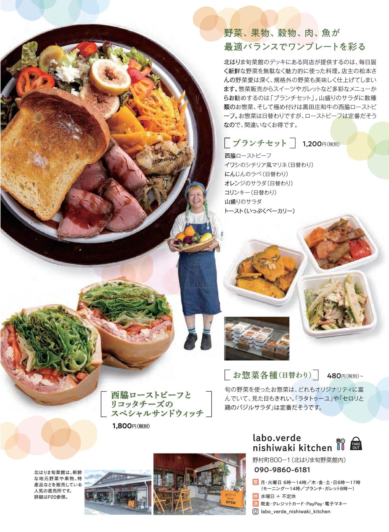 1/10～2/28　にしわきごはん第6版発行記念スタンプラリー①