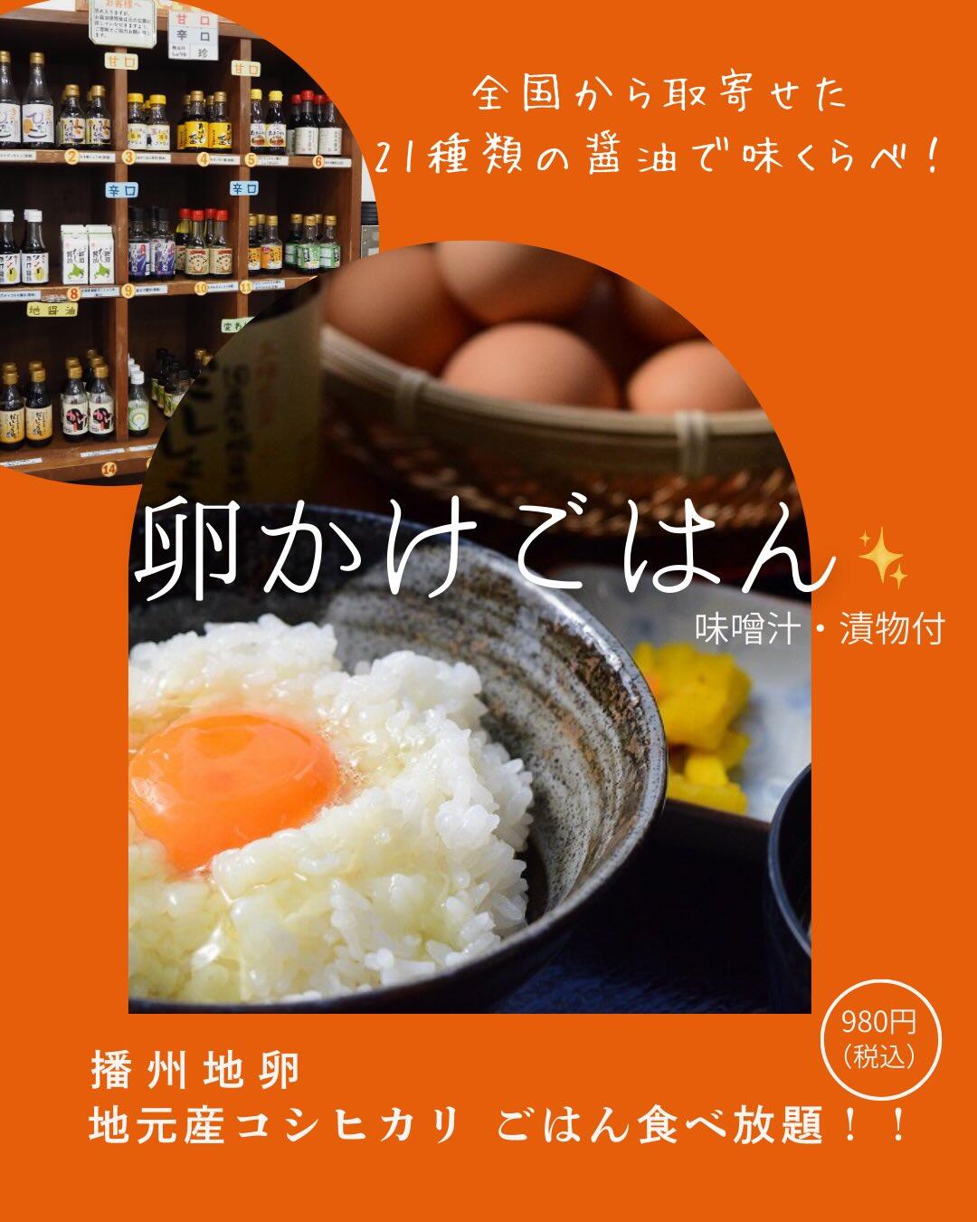 ラベンダーパーク多可　ごはん亭のご案内