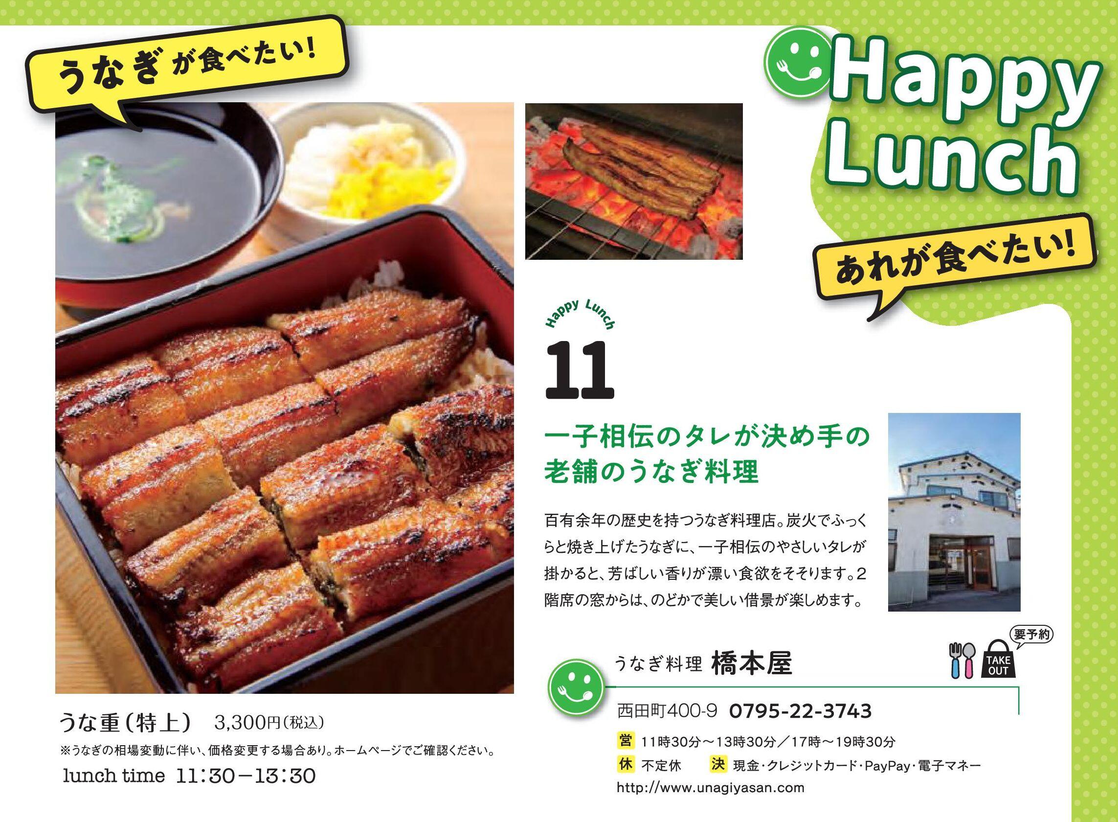 1/10～2/28　にしわきごはん第6版発行記念スタンプラリー④