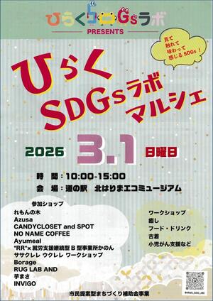 301hirakusdgs (1).jpg