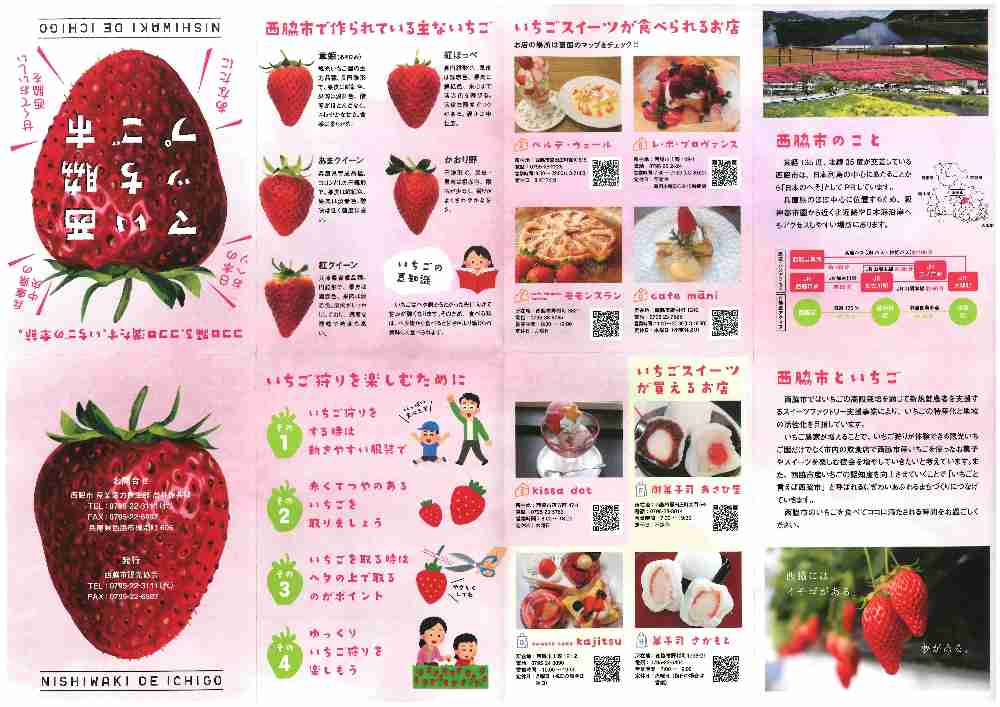 でんくう日記 - 北はりま田園空間博物館