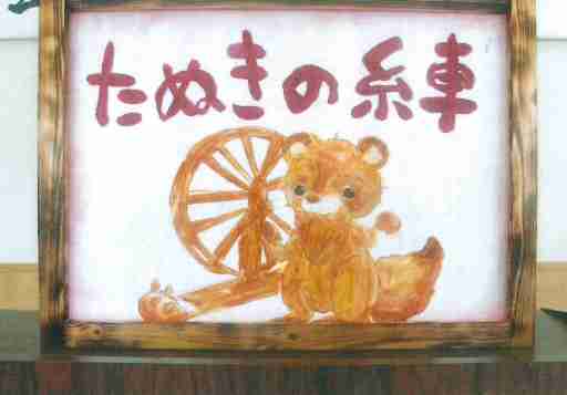 サテライト 北はりま田園空間博物館
