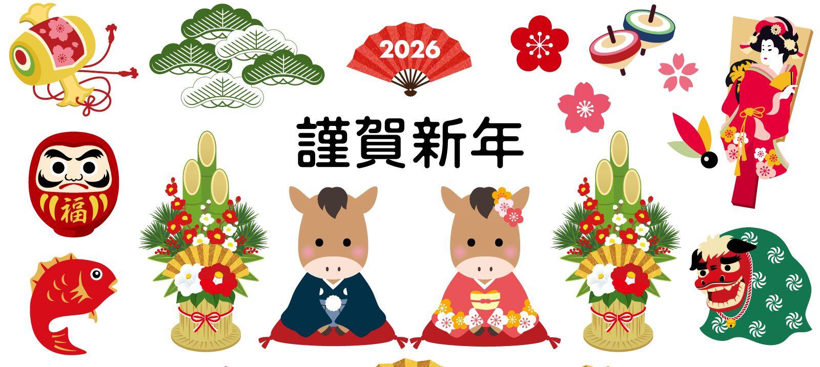 新年のあいさつ