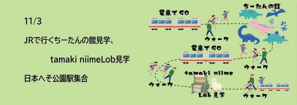 11/3　ちーたん